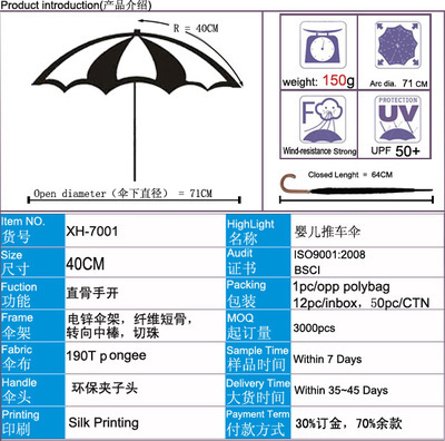 廈門新鴻雨具 專業廠家長期供應嬰兒傘、推車傘及帶轉向器推車雨傘