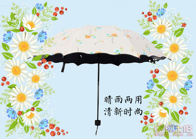 MABUXB新品上市 韓國風格黑膠防曬遮陽傘，折疊防紫外線兩用晴雨傘0116