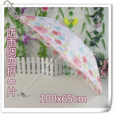 廠家供應(yīng)可印制logo鑫葉4折8片防雨綢枚紅色廣告?zhèn)恪謴┚?一站式定制雨傘的專業(yè)之選