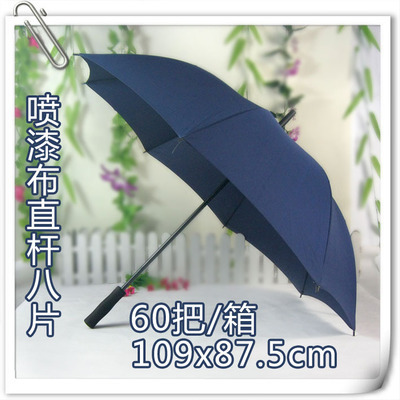 【晴雨傘 廠家定制宣傳遮陽傘 噴漆布直桿八片深藍色廣告?zhèn)恪績r格,廠家,圖片,雨衣,林彥娟-