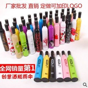 創意酒瓶雨傘 廠家直銷的時尚與實用之選